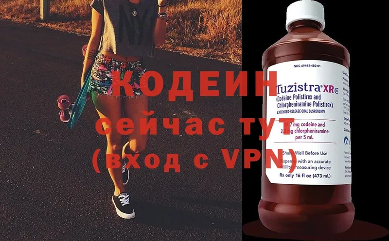 Codein Purple Drank  Буйнакск 