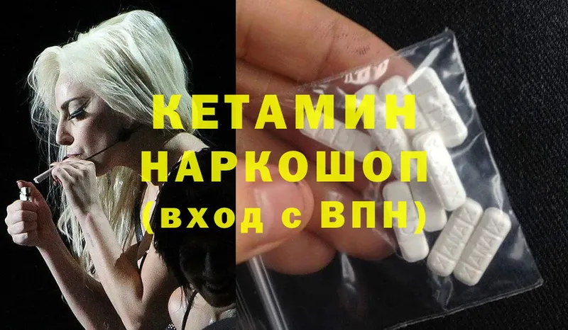 Кетамин ketamine  наркота  Буйнакск 